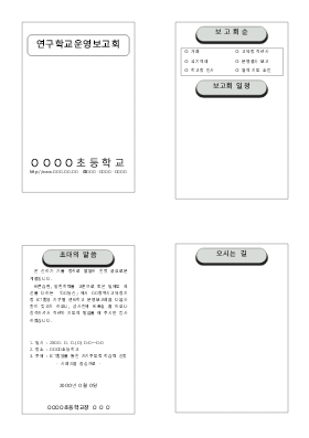 초청장 초청장